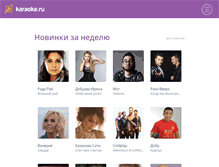 Tablet Screenshot of karaoke.ru